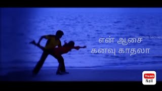 En Aasai Kanavu Kadhala song promo Thiruna Annan Hasmathbabupunniya film kanavukkadhalan [upl. by Loleta921]