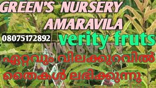 Greens nursery Amaravila Kannamkuzhi details description Gods Own Conutry [upl. by Macintyre]