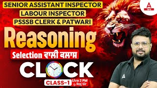 PSSSB Labour Inspector Senior Assistant Clerk And Patwari 2024  Reasoning Class  Clock 1 [upl. by Ihsir]