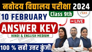 Navodaya Vidyalaya Class 9 Answer Key  Live Solution  JNVST 2024 Class 9 Paper  10 February [upl. by Rekyr520]