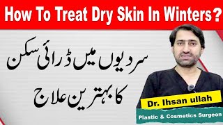 How To Treat Dry Skin Naturally In Winters [upl. by Eahsat]