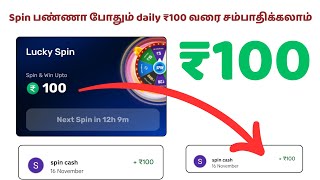 money earning apps tamil daily easy earn ₹100 rupees best money money earning money earning [upl. by Tammi]