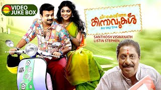 Chirakodinja Kinavukal Full Video Songs Jukebox  Kunchacko Boban  Rima Kallingal  Sreenivasan [upl. by Zebapda]