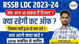 LDC Result 2024 [upl. by Car]