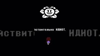 Флауи едит undertale flowey omegaflowey asrieldreemurr [upl. by Harriman41]