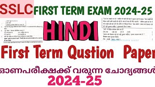 SSLC HINDI FIRST TERM ONAM EXAM MODEL QUSTION PAPER 202425 SCERTONAM EXAM SSLC HINDI QUSTION PAPER [upl. by Sillad]