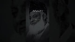 Dr Israr Ahmed  Ya Ali madad kehna shirk hai drisrarahmed yaalimadad konnectwithkuran shorts [upl. by Norita639]