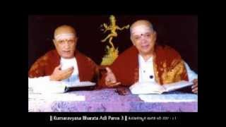 Kumaravyasa Bharata Adi Parva 3 [upl. by Favianus]