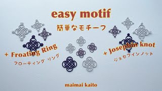 「簡単なモチーフをアレンジ」タティングレース フリーパターン Tatting lace quotAdd something to easy motif quot [upl. by Ahouh]