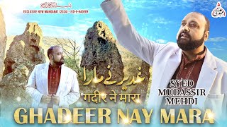 Ghadeer Ne Mara  EID E GHADEER MANQABAT  Syed Mudassir Mehdi  New Manqabat Ghadeer 2024 [upl. by Soirtimid]