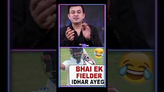 quotजब ऋषभ पंत बने बांग्लादेश के फील्डिंग कोच 😂  indvsban cricket shorts ytshorts viralcricketquot [upl. by Cheffetz]