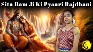 Sita Ram Ji Ki Pyaari Rajdhani  Ram Sita song  By Shruthi S [upl. by Nolan282]