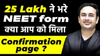 Have you got Confirmation Page  25 lakh Students Filled NEET 2024 Application Forms l neet2024 [upl. by Bee734]