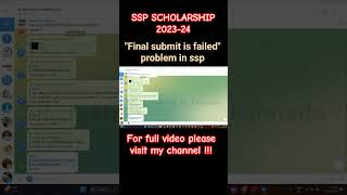 final submit is failed problem in ssp ssp sspscholarship sspnews viral viralshorts scholarship [upl. by Kassia]