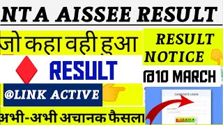 NTA AISSEE RESULT 2024  aissee result date  Sainik School Entrance Exam Result 2024 [upl. by Nicolella]