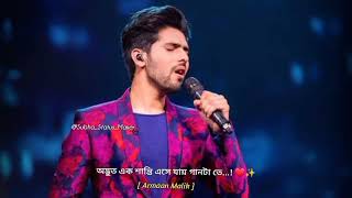 Ami Je Ke Tomar 🥺❤️🥀  Bangali Sad Status  Armaan Malik  Whatsapp Status  Subha Status Maker [upl. by Nira]