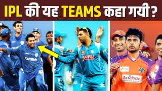 WHAT HAPPENED TO 5 IPL Teams  TOP 5 Discontinued Teams of IPL  IPL 2024 [upl. by Anha]