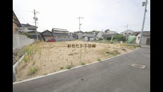 売土地情報 倉敷市中庄 中庄小学校 倉敷北中学校 中庄駅 [upl. by Naic]