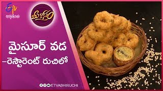 Mysore Vada  Mee Kosam  6th November 2019  ETV Abhiruchi [upl. by Zolly667]