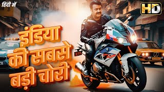 New South Indian Movie Dubbed In Hindi Full Movie  Mohanlal New Hindi Dubbed Full Movie Lokpal [upl. by Berne]