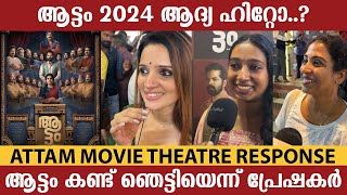 AATTAM REVIEW  AATTAM MOVIE REVIEW  AATTAM MOVIE THEATRE RESPONSE  VINAY FORRT  THE PLAY MOVIE [upl. by Rehpotsirhc]