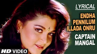 Endha Pennilum Illada Onru Video Song with Lyrics  Captain Mangal  Napoleon Raja amp Khushboo [upl. by Dettmer]