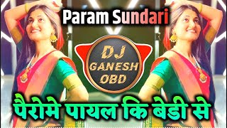 पैरोमे पायल कि बेडी से  Pairon Mein Payal Ki Bedi Se Dj Song Remix  Param Sundari Dj  Dj Ganesh [upl. by Eldreda]