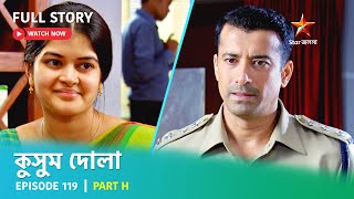 Full Story  Kusum Dola  Episode 119  Part H [upl. by Halak]