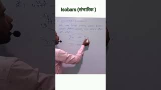 Isobars  समभारिक  Class 91011 amp 12 v v i Topic Isobars  समभारिक ytshorts education video [upl. by Hannan878]