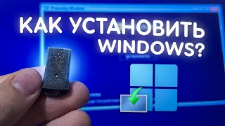 Как установить Windows ПРАВИЛЬНО [upl. by Korman971]