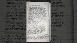 Class 11 Nepali Chapter 3 all exercises [upl. by Sinclare]