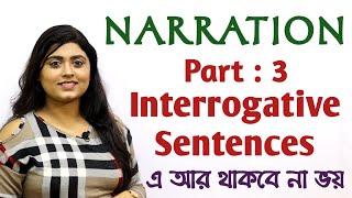 Narration Change in Bengali  Part 3  Interrogative Sentence  adisteaching [upl. by Vassily]