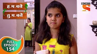 H M Bane T M Bane  हमबने तुमबने  Ep 154  Full Episode  16th February 2019 [upl. by Everara]