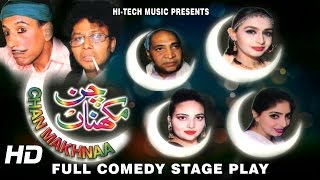 CHAN MAKHNA FULL DRAMA  BEST PAKISTANI COMEDY STAGE DRAMA [upl. by Wahkuna]