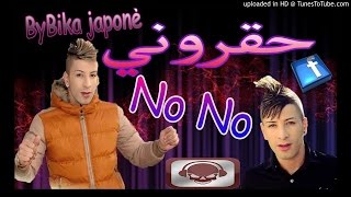 CHEB MAMIDOU No No حقروني live 3 قبلة موسم Foot By Bika japonè [upl. by Nortyad]