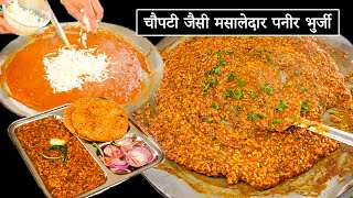 मसालेदार तवा पनीर भुर्जी  Street Style Paneer Bhurji Recipe  Paneer Bhurji Recipe  Kabitaskitchen [upl. by Mieka]