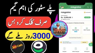 Boat Away App withdrawal  Online Earning in Pakistan without investment  withdraw easypaisa jazz [upl. by Ettenav]