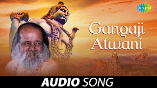 Gangaji Atwani  Gujarati Songs  Narayan Swami [upl. by Ayenet480]