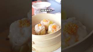 【梅田】日本初上陸！眺望抜群な点心ランチ [upl. by Denby]