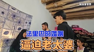 阿里家人被迫扔掉萨母物品，问出法里巴下落，并带着工具进山找人 [upl. by Valerlan850]