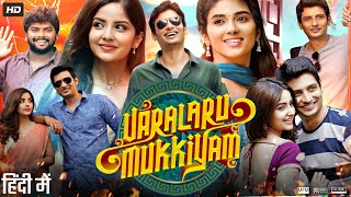 Varalaru Mukkiyam Full Movie In Hindi HD  Jiiva Pragya Nagra Kashmira Pardeshi  Review amp Facts [upl. by Carboni80]