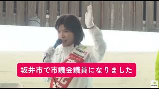 【南北ちとせ】荻窪駅 街頭演説【日本維新の会】 [upl. by Luna118]