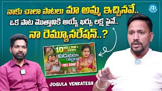 Folk Singer Jogula Venkatesh Exclusive Interview  Jogula Venkatesh Latest Interview  iDream Media [upl. by Lekram464]