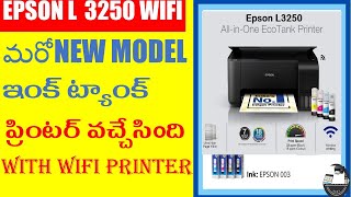 EPSON L3250 WITH WIFI NEW MODEL ఇంక్ ట్యాంక్ ప్రింటర్ వచ్చేసిoది EPSON L3250 UNBOXING [upl. by Mchail]