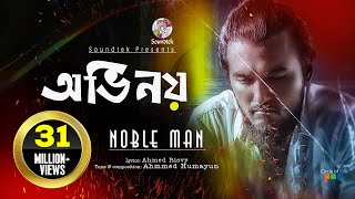 ABHIMAN অভিমান  MIZAN  EMON CHOWDHURY  MEHEDI HASAN LIMON  LYRIC VIDEO  EID EXCLUSIVE 2017 [upl. by Kester474]