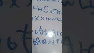 Early Cyrillic Alphabet Song [upl. by Blythe]