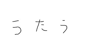 寝れない夜の歌枠 [upl. by Cappello]