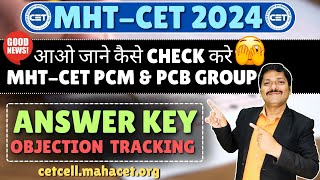 MHT CET Answer Key 2024 for PCM amp PCB Groups  How to check MHT CET 2024 Answer Key  Dinesh Sir [upl. by Nnail]