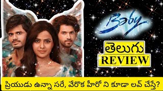 Baby Movie Review Telugu  Baby Movie Review  Baby Telugu Review  Baby Review  Baby Movie [upl. by Steinman295]