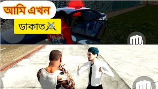 আমি হয়ে গেলাম ডাকাত।Ami Hoi galam Dhakate Indian bike driving 3D dreamer niloy [upl. by Coonan]